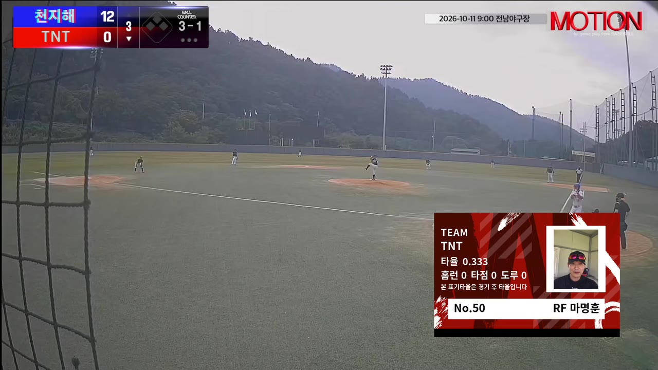 마명훈(50번, TNT) 볼넷 클립 | vs 천지해 | 10/11 (전남야구장)