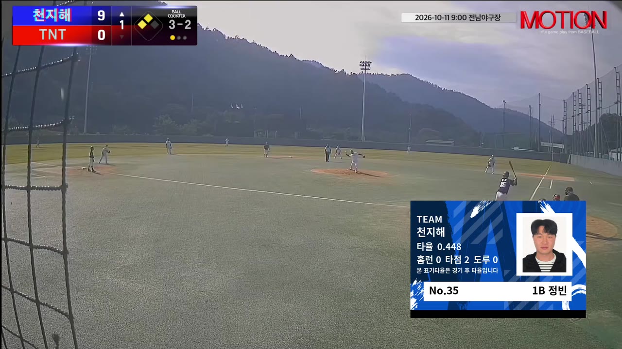 정빈(35번, 천지해) 사구 클립 | vs TNT | 10/11 (전남야구장)