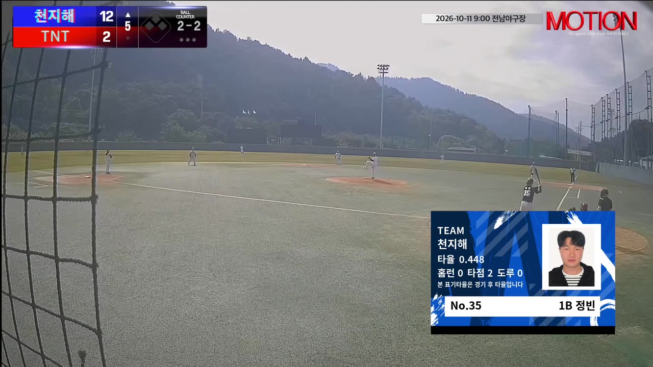 정빈(35번, 천지해) 1루타 클립 | vs TNT | 10/11 (전남야구장)