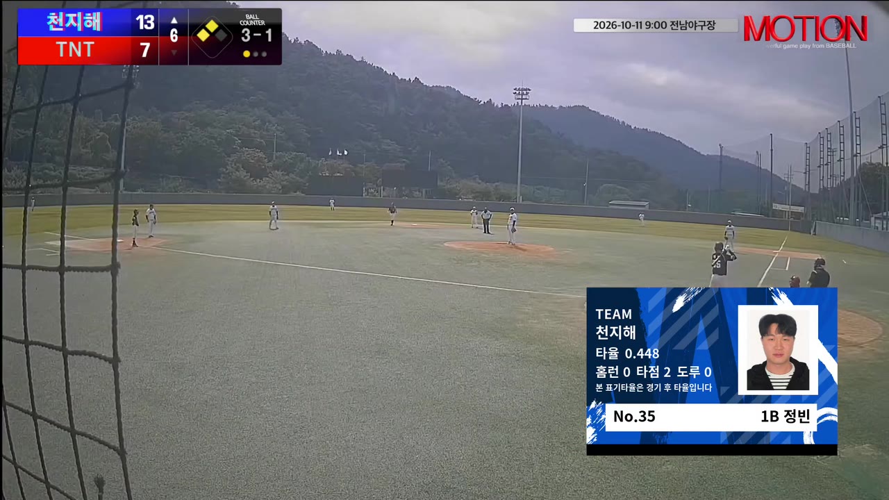 정빈(35번, 천지해) 사구 클립 | vs TNT | 10/11 (전남야구장)