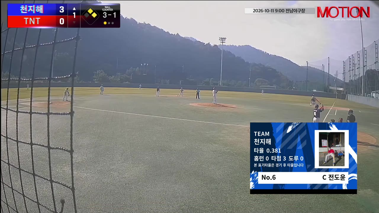 전도윤(6번, 천지해) 볼넷 클립 | vs TNT | 10/11 (전남야구장)