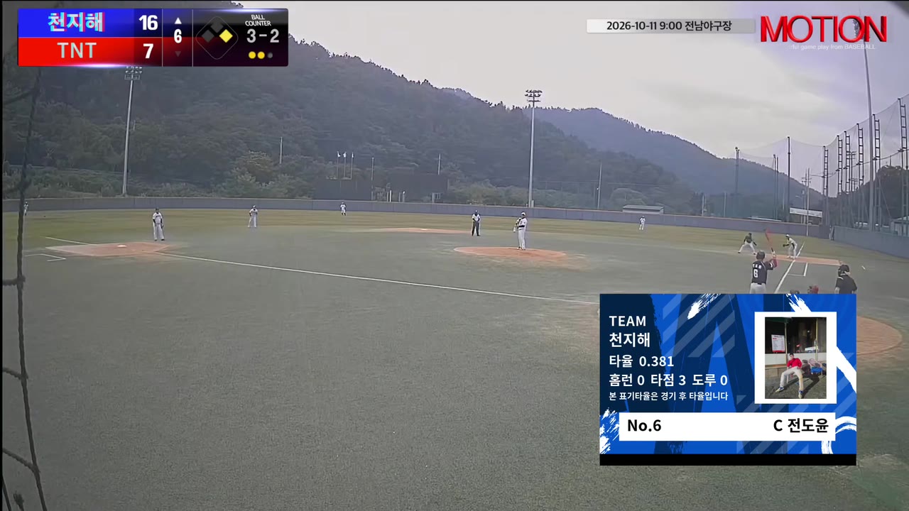 전도윤(6번, 천지해) 볼넷 클립 | vs TNT | 10/11 (전남야구장)