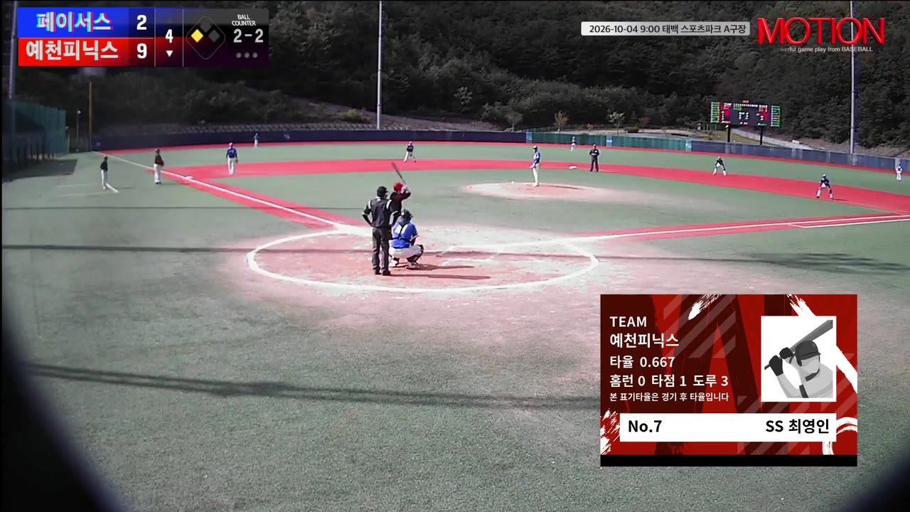 최영인(7번, 예천피닉스) 1루타 클립 | vs 페이서스 | 10/4 (태백 스포츠파크 A구장)