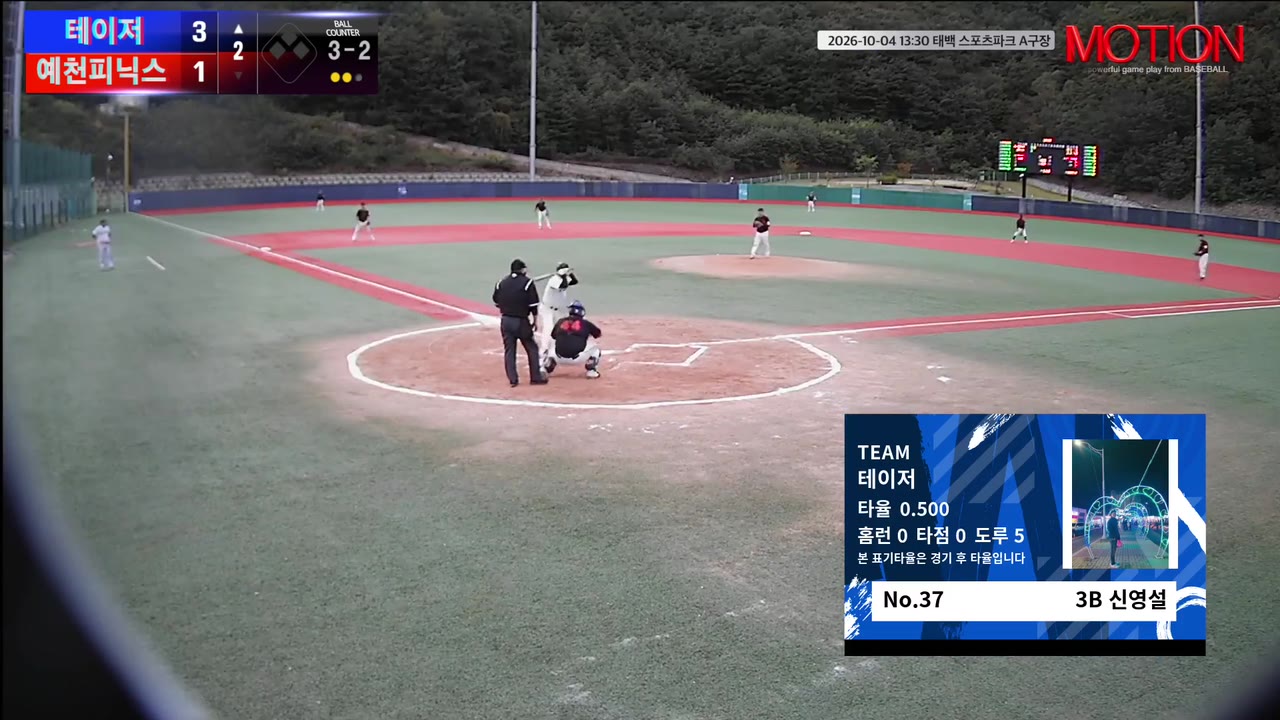 신영설(37번, 테이저) 1루타 클립 | vs 예천피닉스 | 10/4 (태백 스포츠파크 A구장)