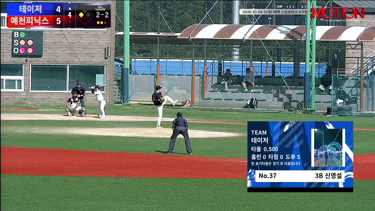 신영설(37번, 테이저) 1루타 클립 | vs 예천피닉스 | 10/4 (태백 스포츠파크 A구장)