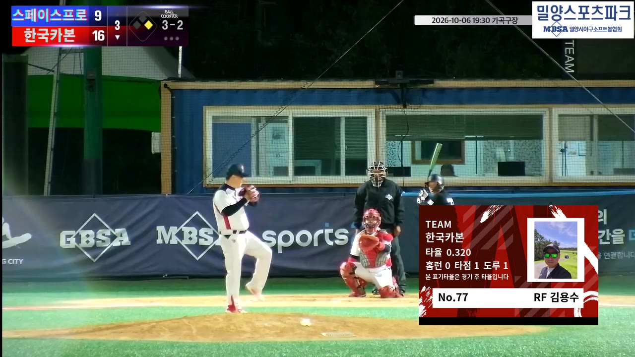 김용수(77번, 한국카본) 2루타 클립 | vs 스페이스프로 | 10/6 (가곡구장)