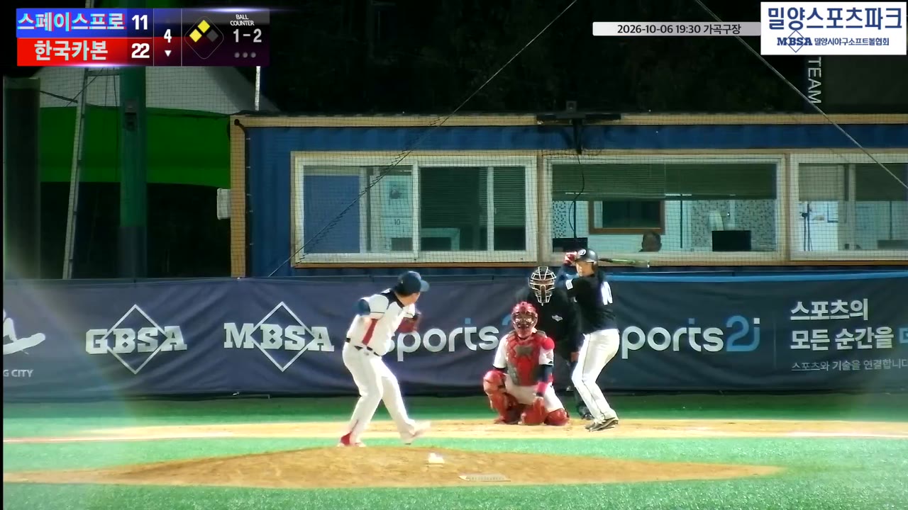 신명재(10번, 한국카본) 1루타 클립 | vs 스페이스프로 | 10/6 (가곡구장)