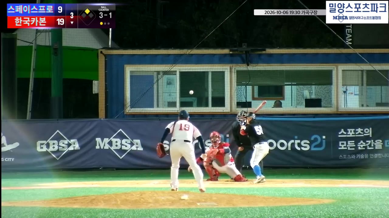 이민하(50번, 한국카본) 볼넷 클립 | vs 스페이스프로 | 10/6 (가곡구장)