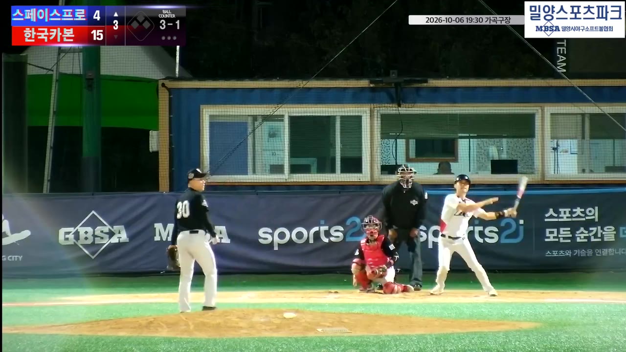 권석기(10번, 스페이스프로) 1루타 클립 | vs 한국카본 | 10/6 (가곡구장)