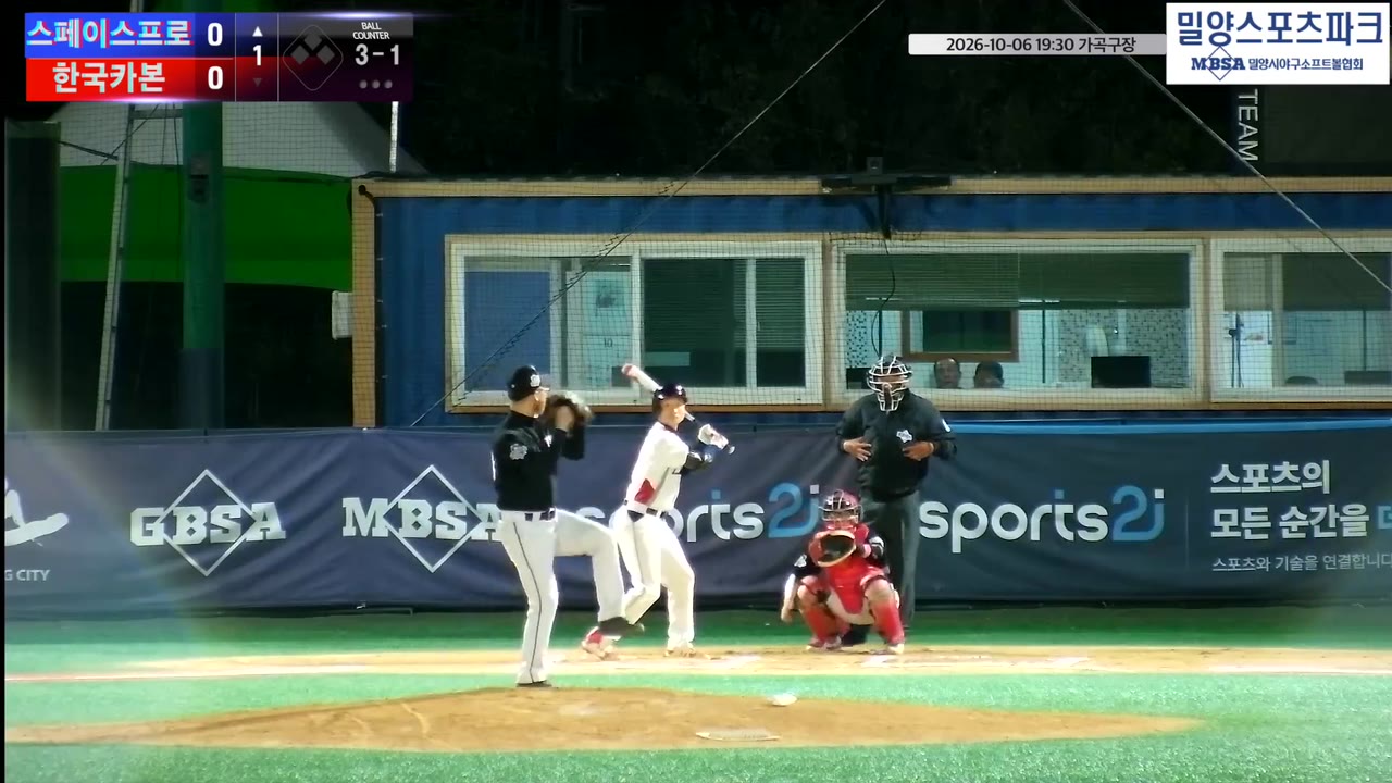 여승빈(50번, 스페이스프로) 볼넷 클립 | vs 한국카본 | 10/6 (가곡구장)