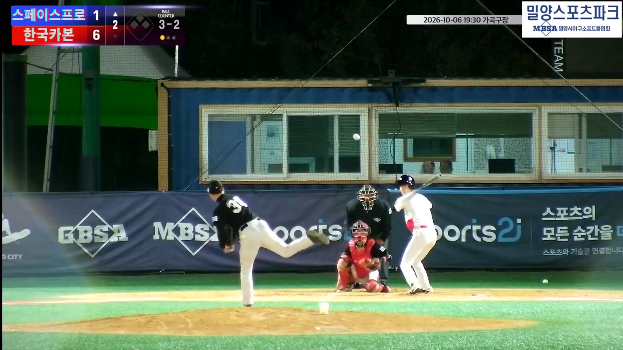 박준식(9번, 스페이스프로) 볼넷 클립 | vs 한국카본 | 10/6 (가곡구장)