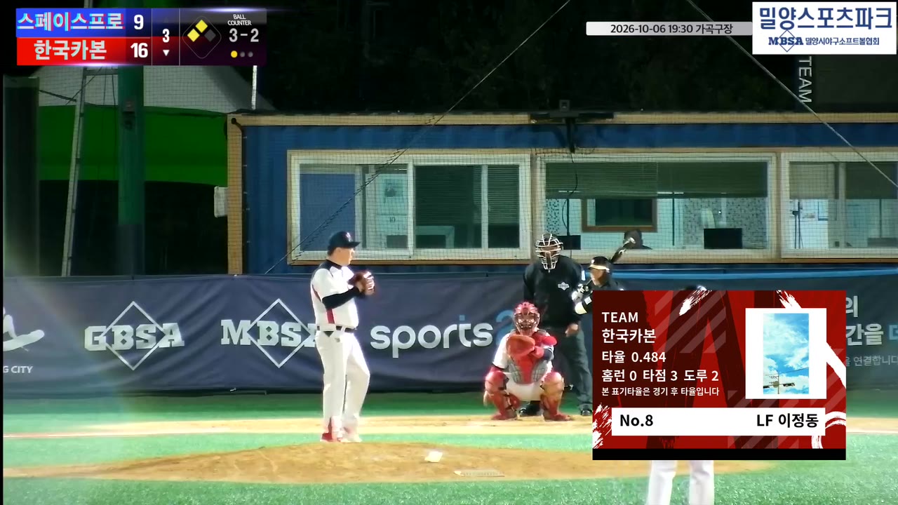 이정동(8번, 한국카본) 2루타 클립 | vs 스페이스프로 | 10/6 (가곡구장)