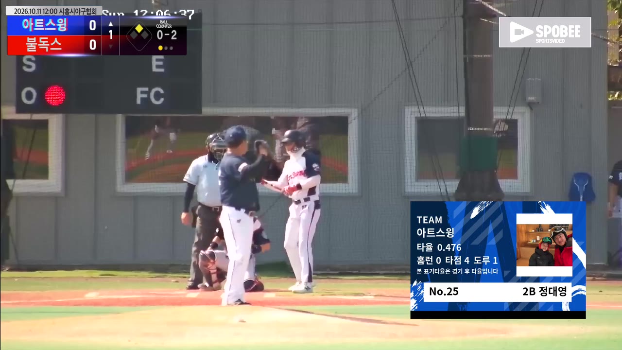 정대영(25번, 아트스윙) 볼넷 클립 | vs 불독스 | 10/11 (에코피아야구장)