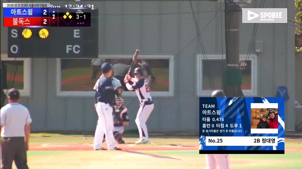 정대영(25번, 아트스윙) 1루타 클립 | vs 불독스 | 10/11 (에코피아야구장)