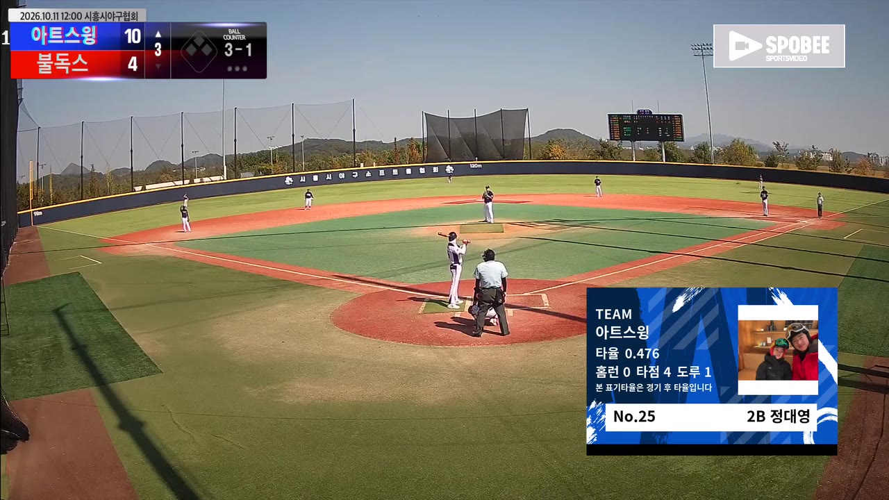 정대영(25번, 아트스윙) 사구 클립 | vs 불독스 | 10/11 (에코피아야구장)