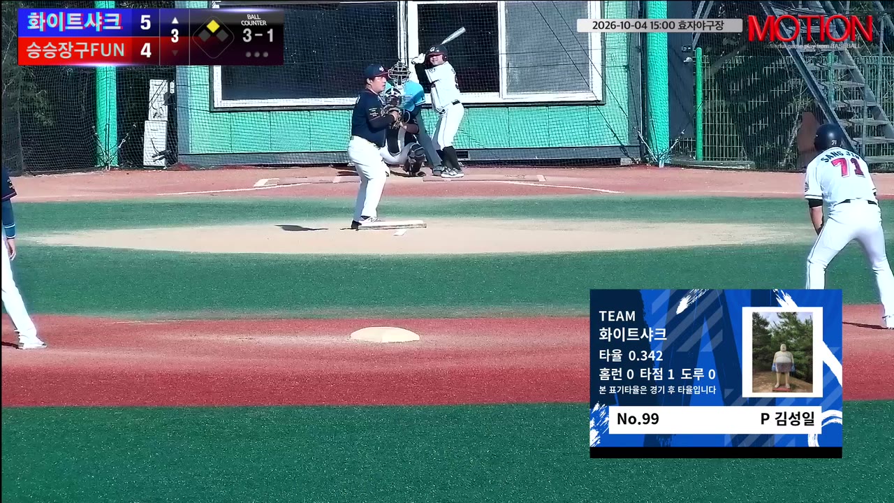 김성일(99번, 화이트샤크) 실책 클립 | vs 승승장구FUN | 10/4 (효자야구장)
