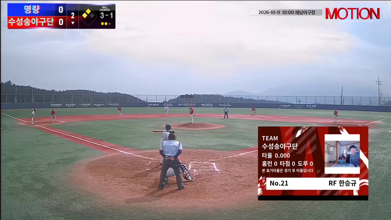 한승규(21번, 수성송야구단) 볼넷 클립 | vs 명량 | 10/11 (해남야구장)