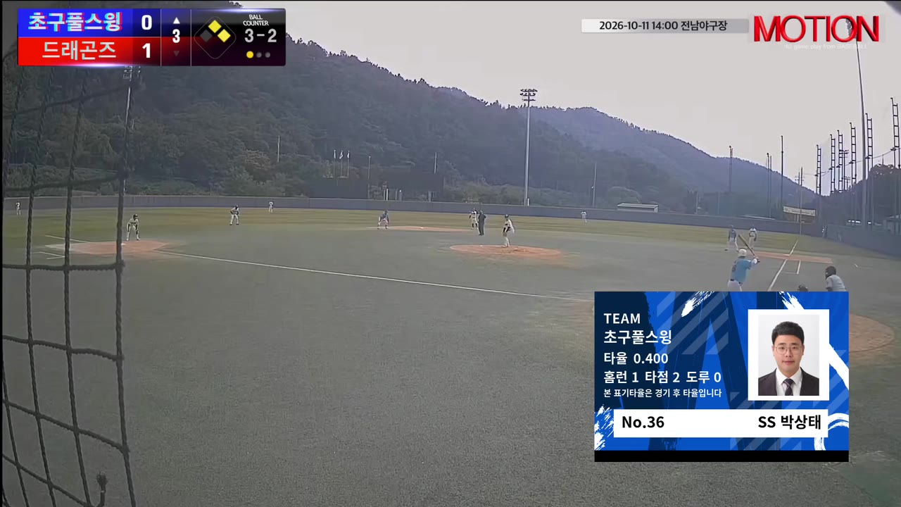 박상태(36번, 초구풀스윙) 실책 클립 | vs 드래곤즈 | 10/11 (전남야구장)