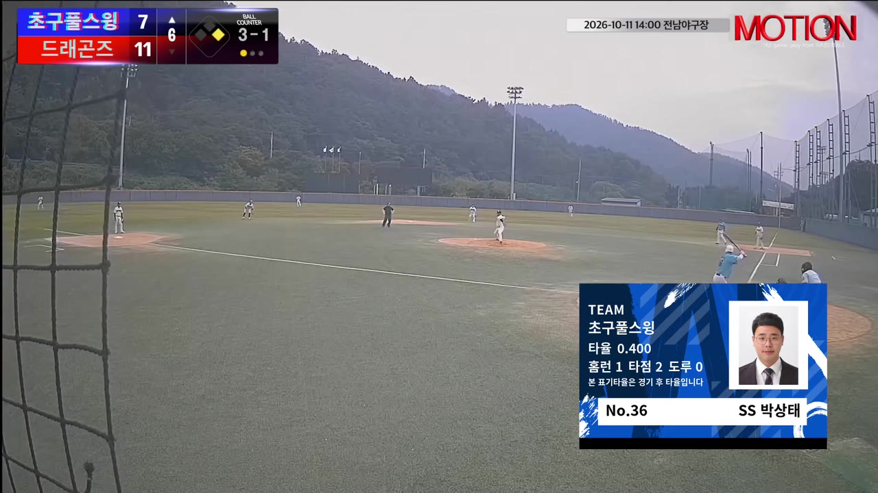 박상태(36번, 초구풀스윙) 볼넷 클립 | vs 드래곤즈 | 10/11 (전남야구장)