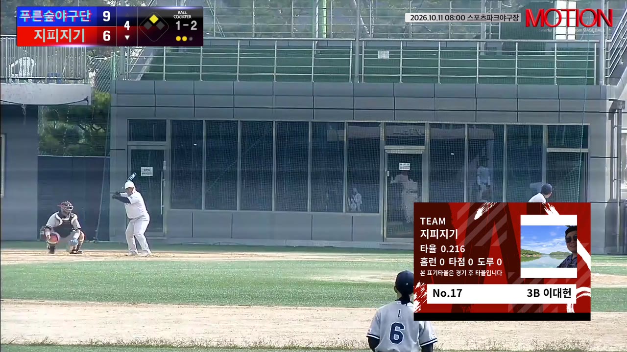 이대헌(17번, 지피지기) 1루타 클립 | vs 푸른숲야구단 | 10/11 (스포츠파크야구장)