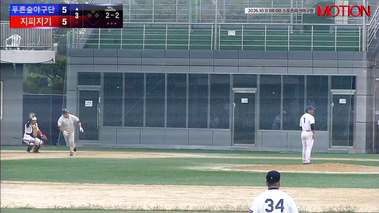 채효석(44번, 푸른숲야구단) 1루타 클립 | vs 지피지기 | 10/11 (스포츠파크야구장)