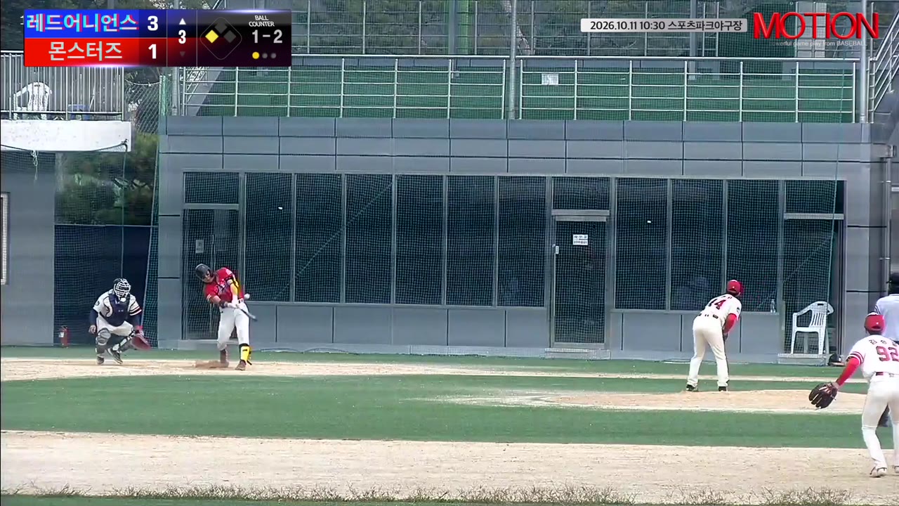 조규진(47번, 레드어니언스) 1루타 클립 | vs 몬스터즈 | 10/11 (스포츠파크야구장)