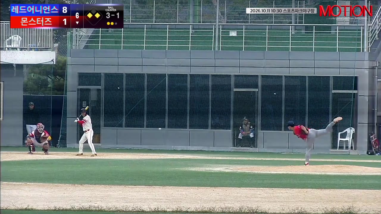 한정수(44번, 몬스터즈) 볼넷 클립 | vs 레드어니언스 | 10/11 (스포츠파크야구장)