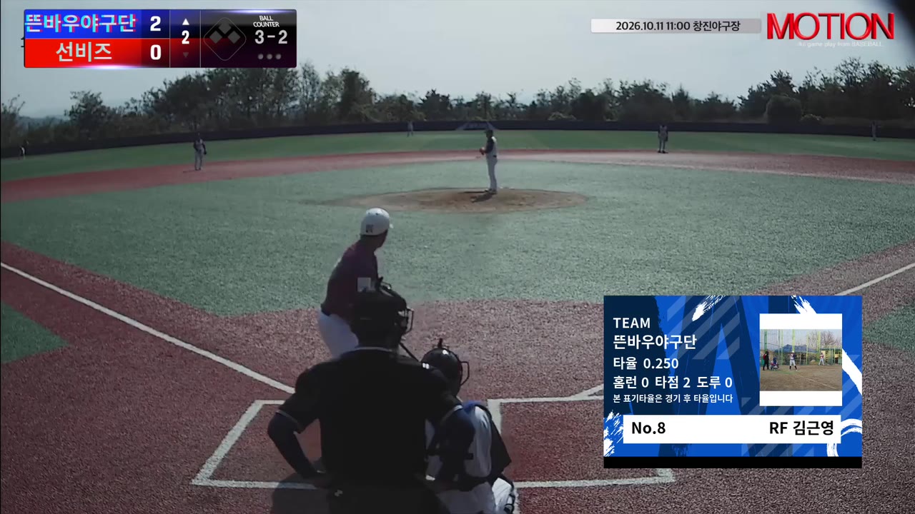 김근영(8번, 뜬바우야구단) 볼넷 클립 | vs 선비즈 | 10/11 (창진야구장)