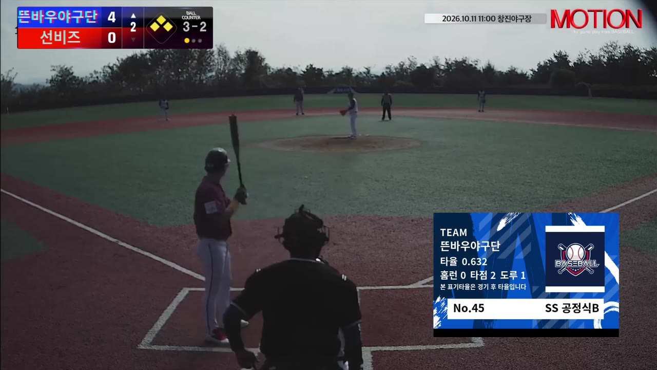 공정식B(45번, 뜬바우야구단) 1루타 클립 | vs 선비즈 | 10/11 (창진야구장)