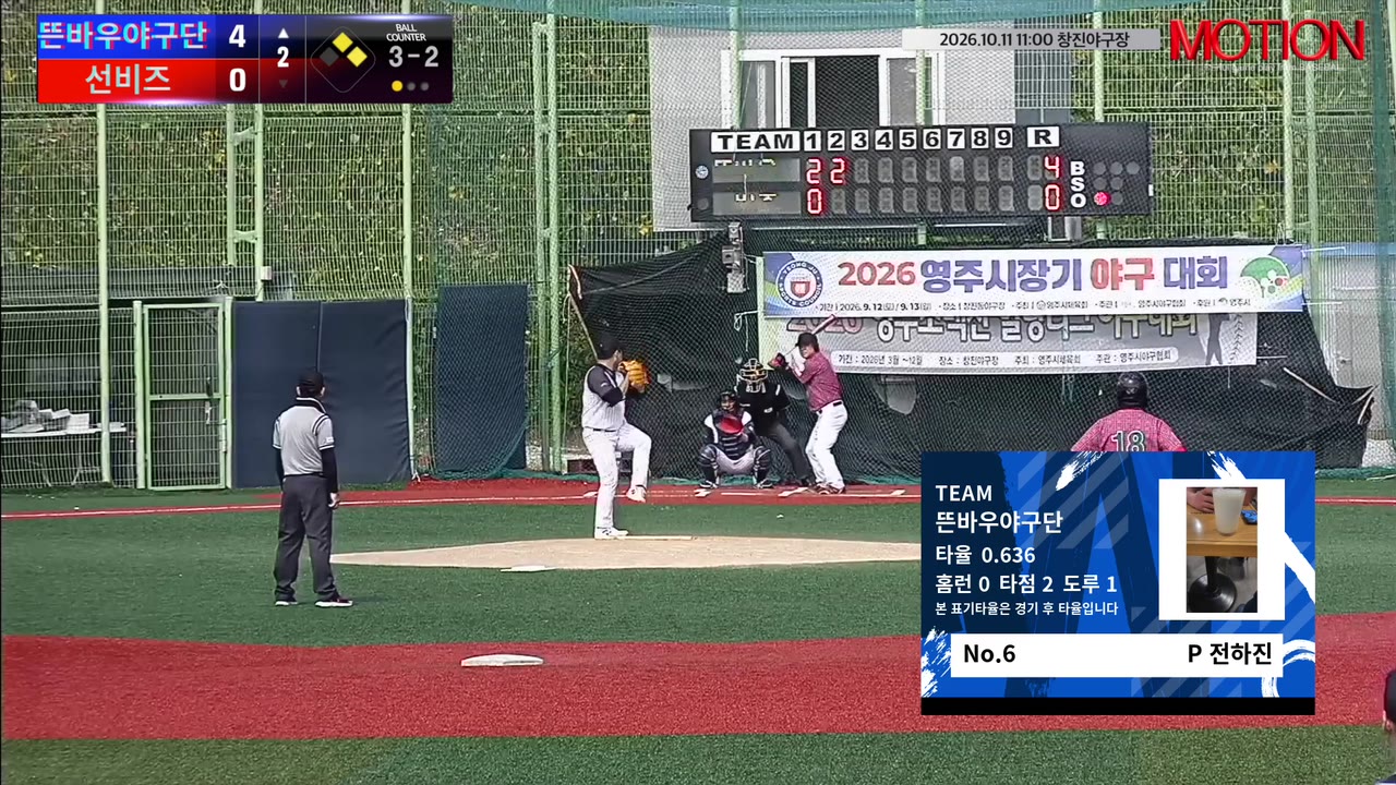 전하진(6번, 뜬바우야구단) 1루타 클립 | vs 선비즈 | 10/11 (창진야구장)