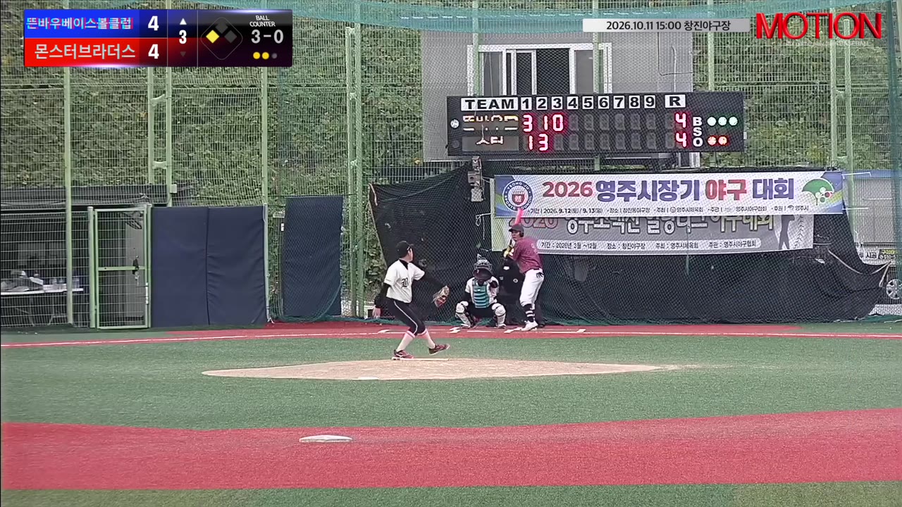 이준빈(95번, 뜬바우베이스볼클럽) 볼넷 클립 | vs 몬스터브라더스 | 10/11 (창진야구장)