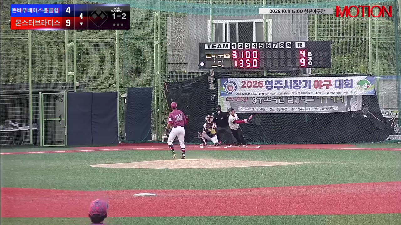 권순보(44번, 몬스터브라더스) 1루타 클립 | vs 뜬바우베이스볼클럽 | 10/11 (창진야구장)