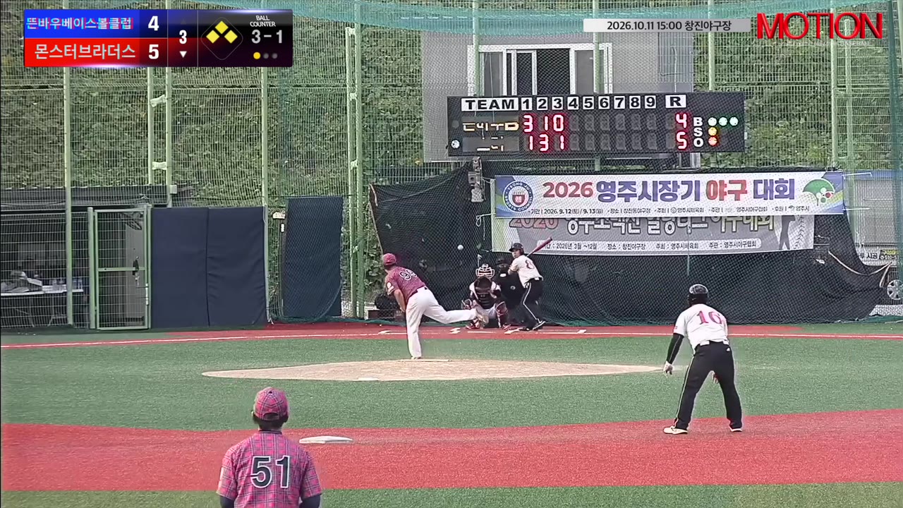 이원건(5번, 몬스터브라더스) 볼넷 클립 | vs 뜬바우베이스볼클럽 | 10/11 (창진야구장)