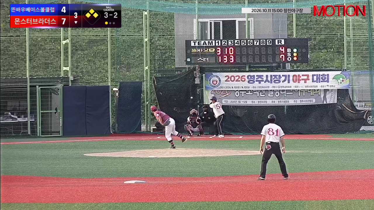 이정근(52번, 몬스터브라더스) 1루타 클립 | vs 뜬바우베이스볼클럽 | 10/11 (창진야구장)