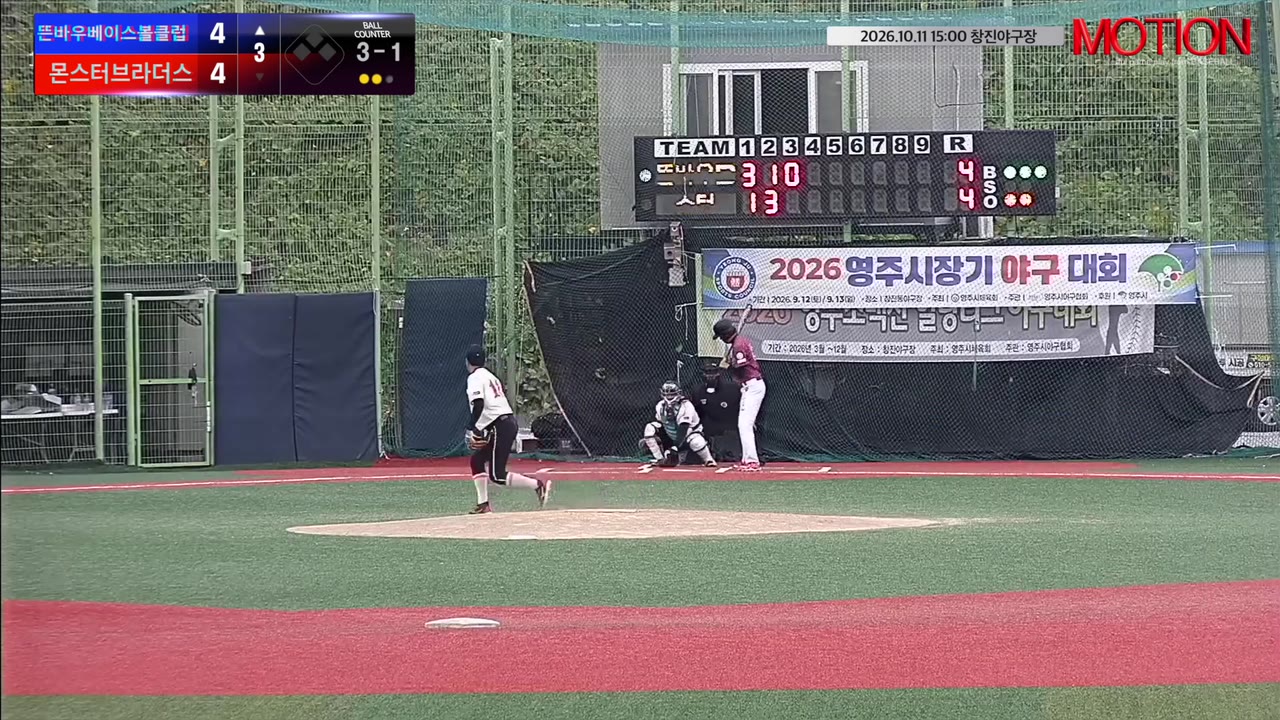 최재승(52번, 뜬바우베이스볼클럽) 볼넷 클립 | vs 몬스터브라더스 | 10/11 (창진야구장)