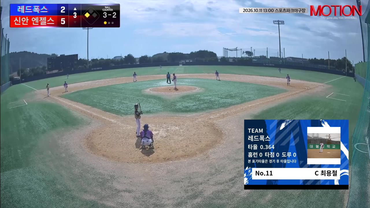 최용철(11번, 레드폭스) 1루타 클립 | vs 신안 엔젤스 | 10/11 (스포츠파크야구장)