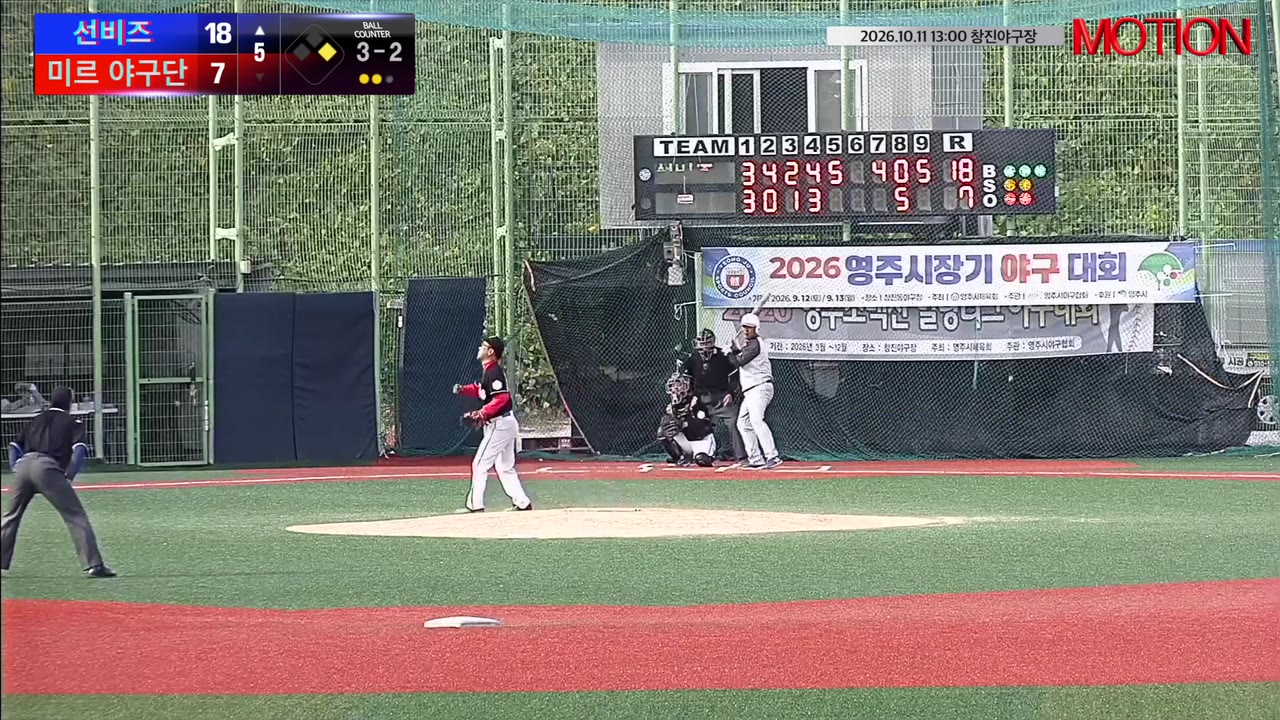 김성훈(34번, 선비즈) 볼넷 클립 | vs 미르 야구단 | 10/11 (창진야구장)