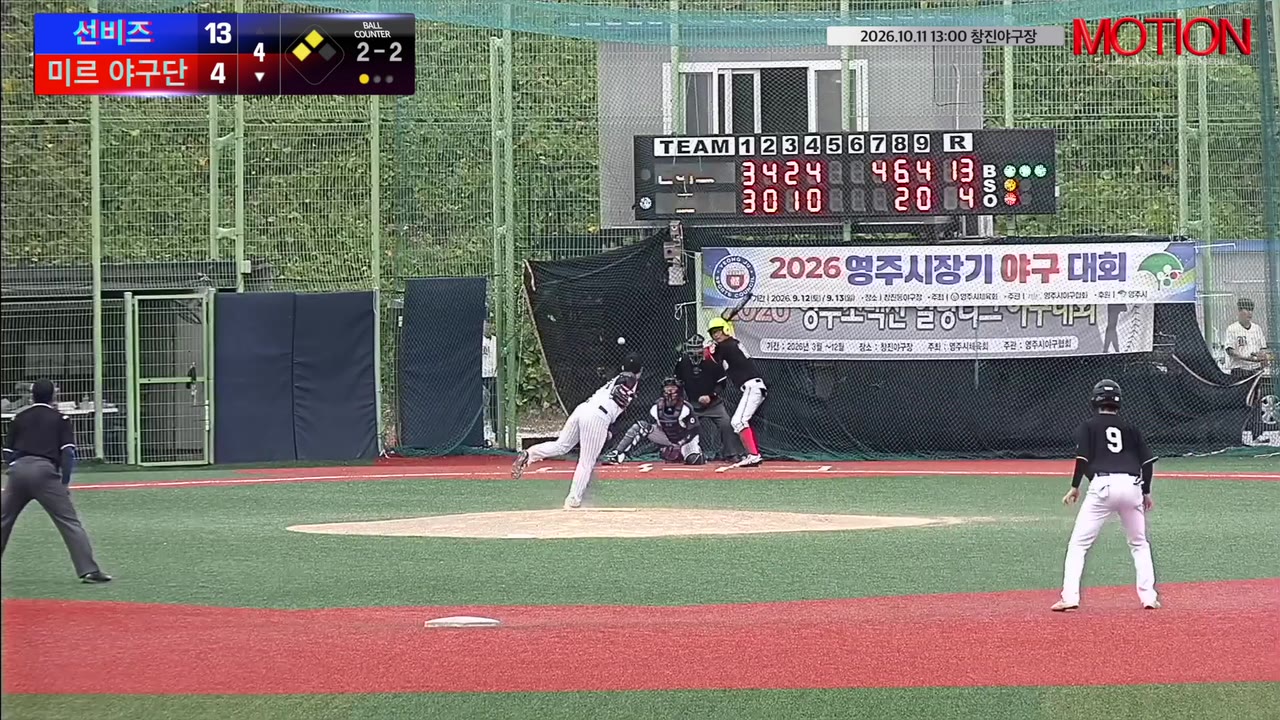 김창인(18번, 미르 야구단) 실책 클립 | vs 선비즈 | 10/11 (창진야구장)