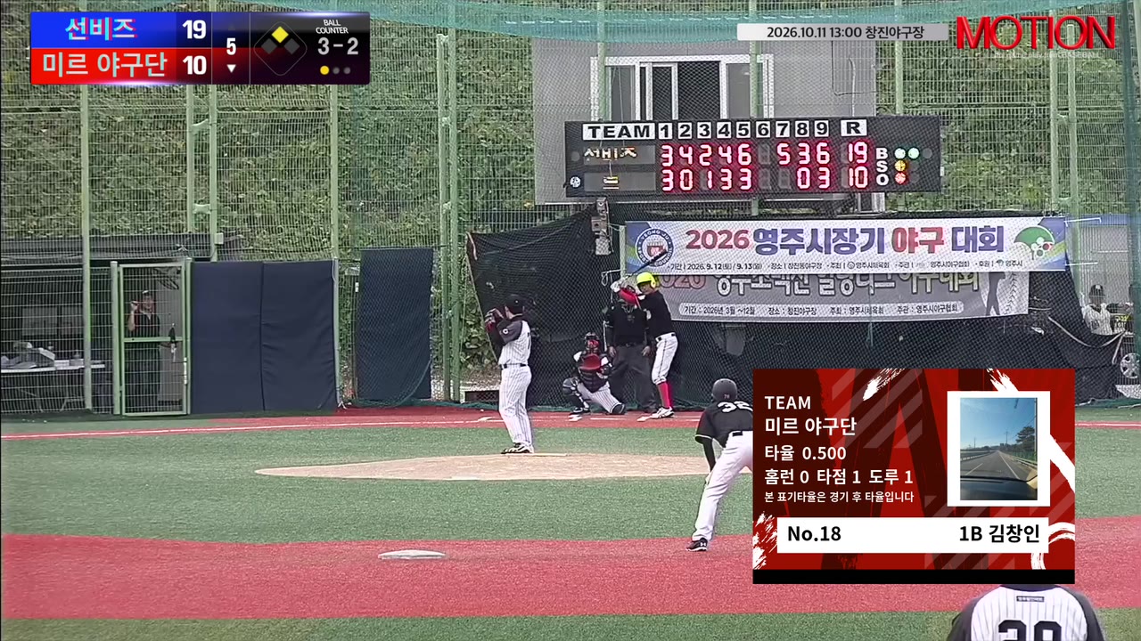 김창인(18번, 미르 야구단) 1루타 클립 | vs 선비즈 | 10/11 (창진야구장)