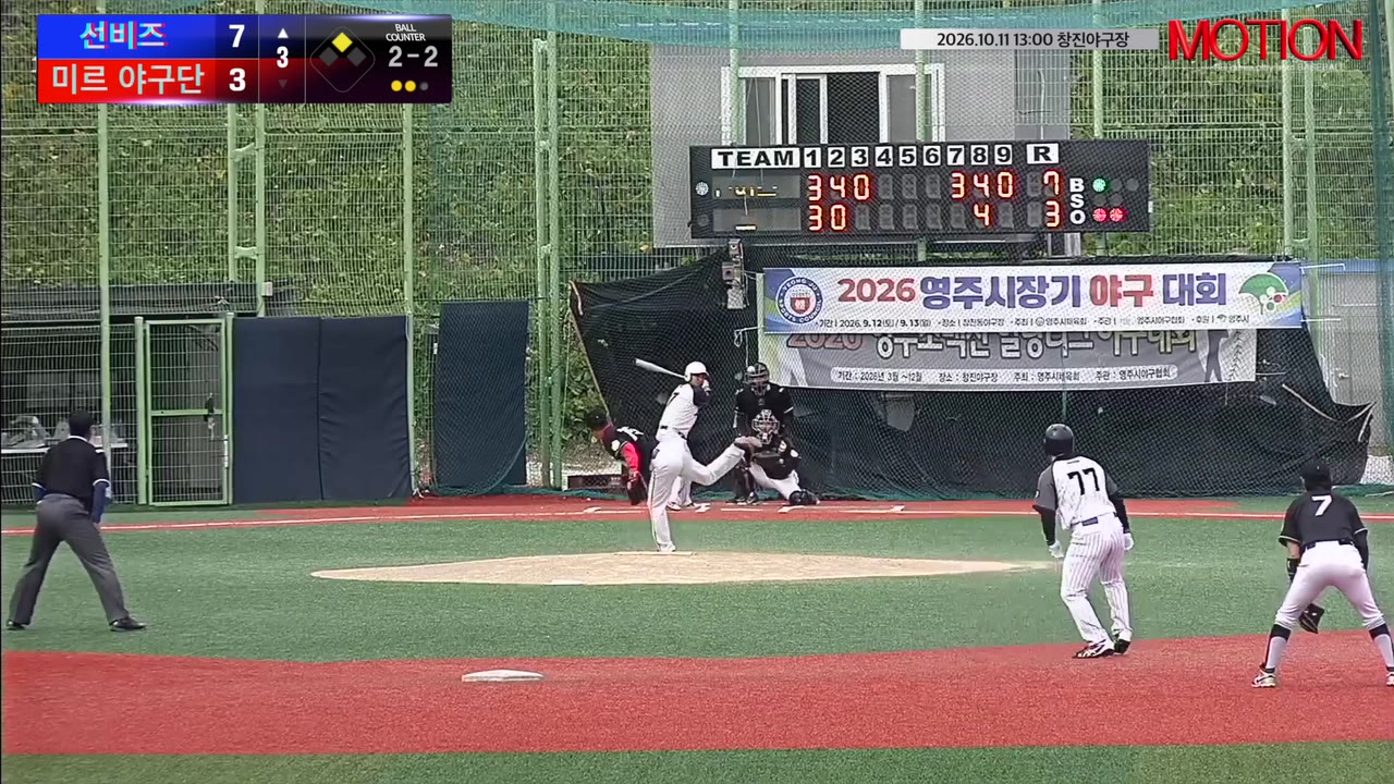 배수현(17번, 선비즈) 2루타 클립 | vs 미르 야구단 | 10/11 (창진야구장)