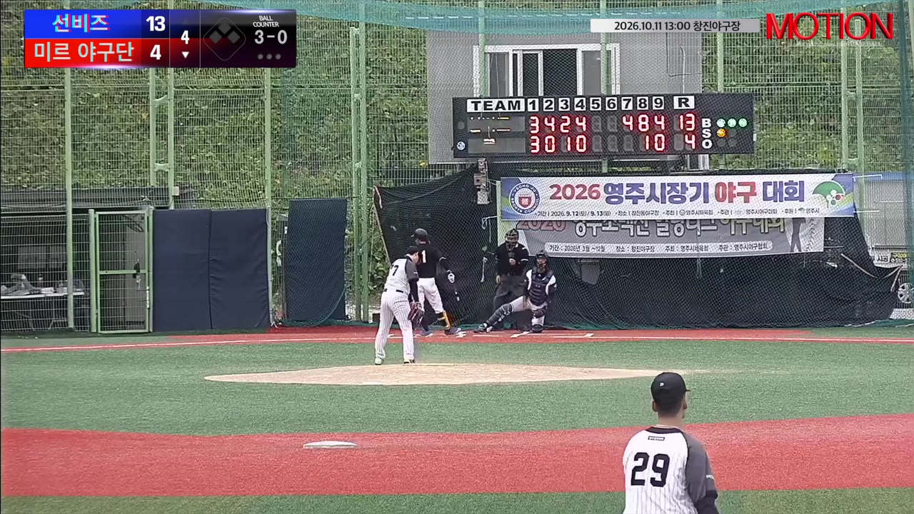 김태완(16번, 미르 야구단) 볼넷 클립 | vs 선비즈 | 10/11 (창진야구장)