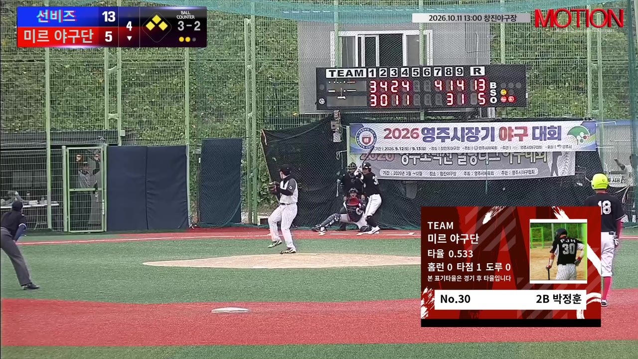 박정훈(30번, 미르 야구단) 1루타 클립 | vs 선비즈 | 10/11 (창진야구장)