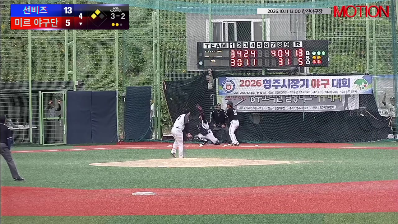 금주엽(19번, 미르 야구단) 볼넷 클립 | vs 선비즈 | 10/11 (창진야구장)