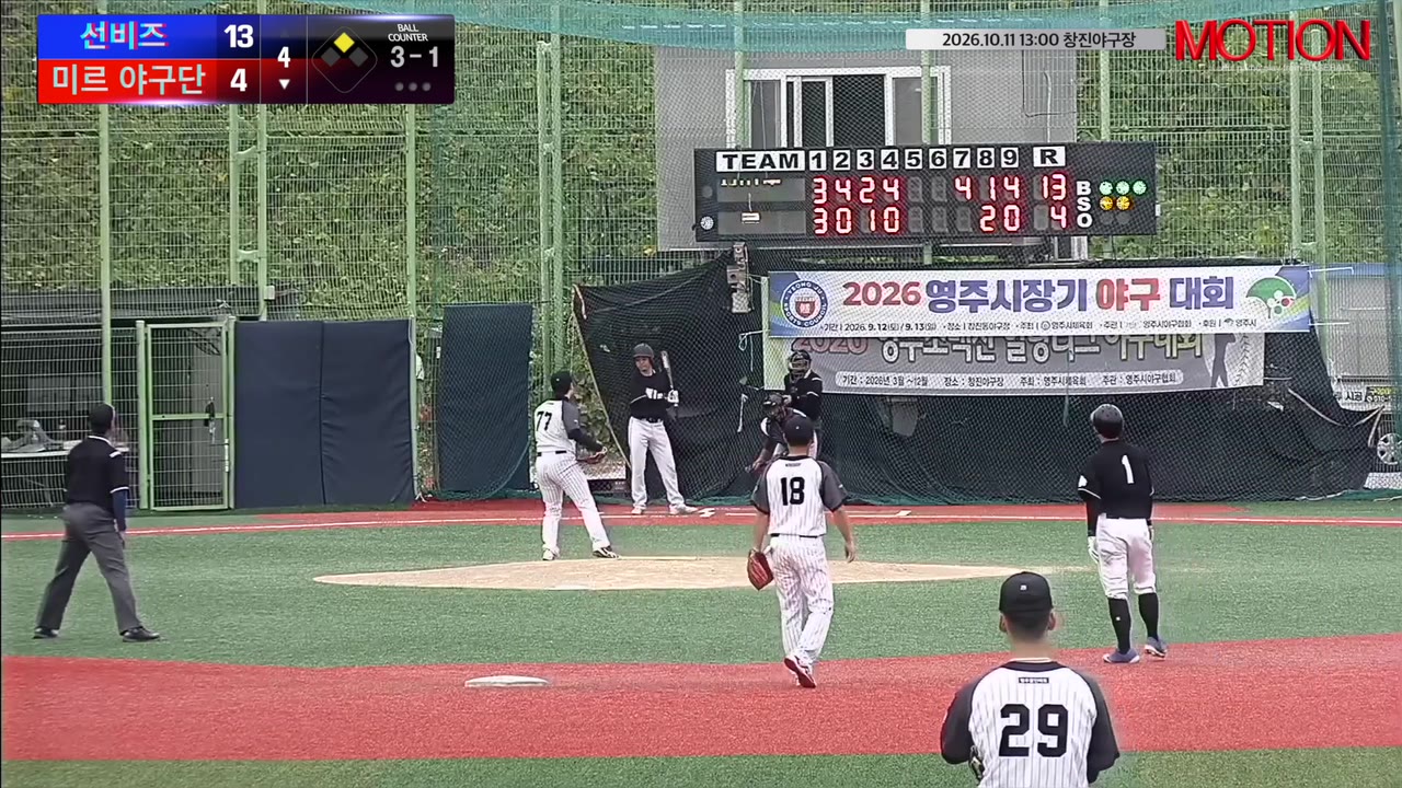 홍도겸(7번, 미르 야구단) 볼넷 클립 | vs 선비즈 | 10/11 (창진야구장)
