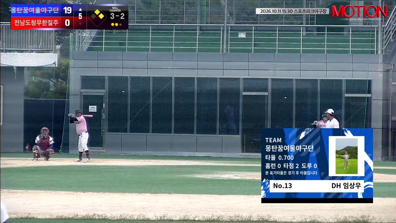 임상우(13번, 몽탄꿈여울야구단) 1루타 클립 | vs 전남도청무한질주 | 10/11 (스포츠파크야구장)