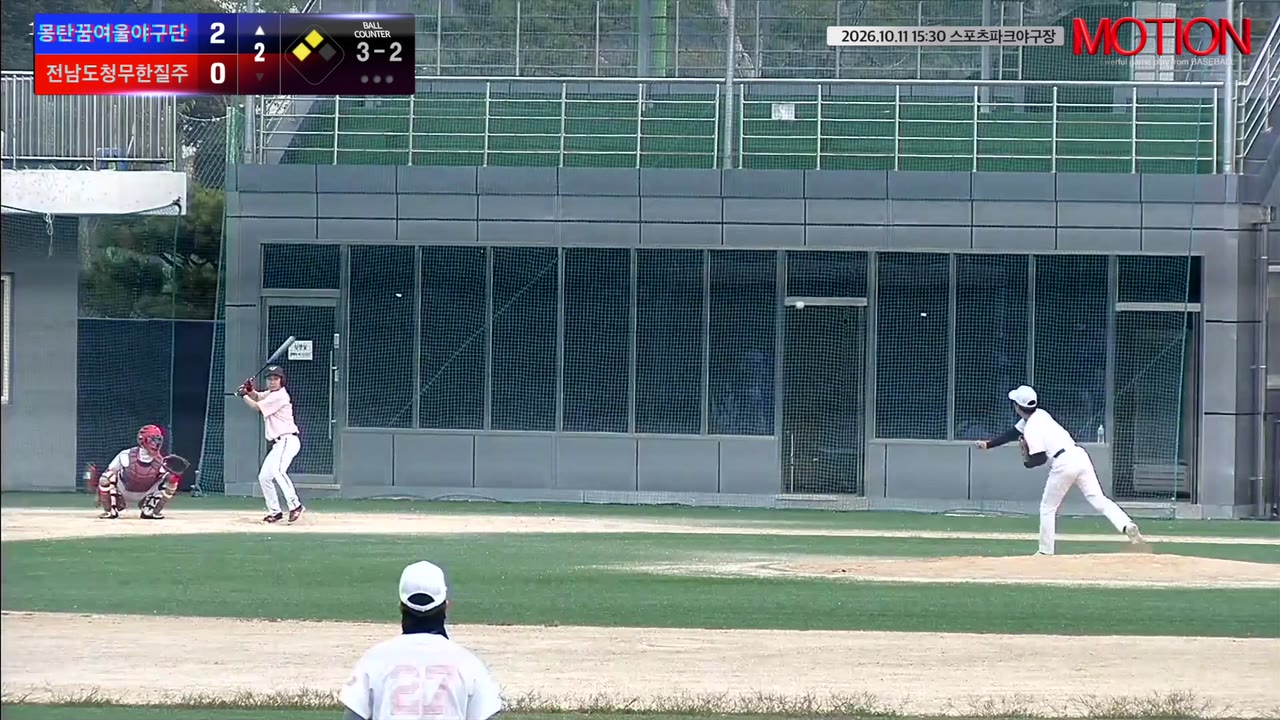 김인하(75번, 몽탄꿈여울야구단) 볼넷 클립 | vs 전남도청무한질주 | 10/11 (스포츠파크야구장)