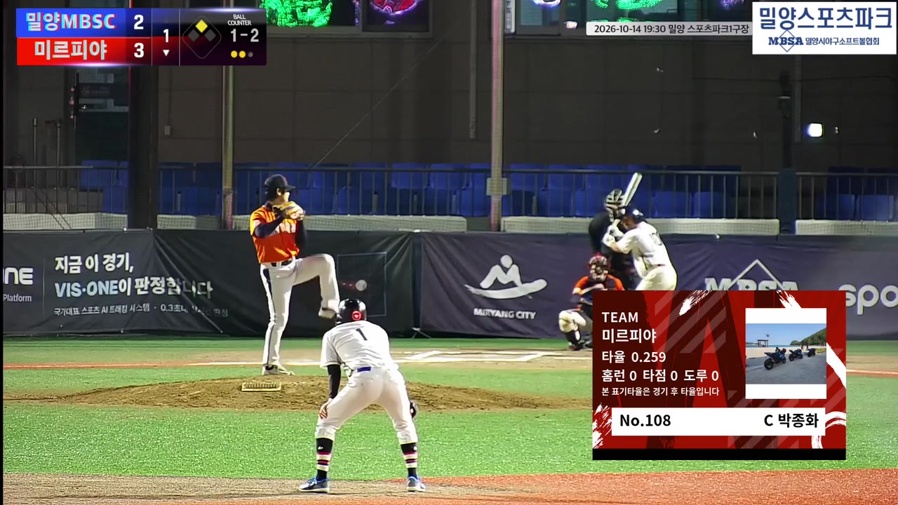 박종화(108번, 미르피야) 사구 클립 | vs 밀양MBSC | 10/14 (밀양 스포츠파크1구장)