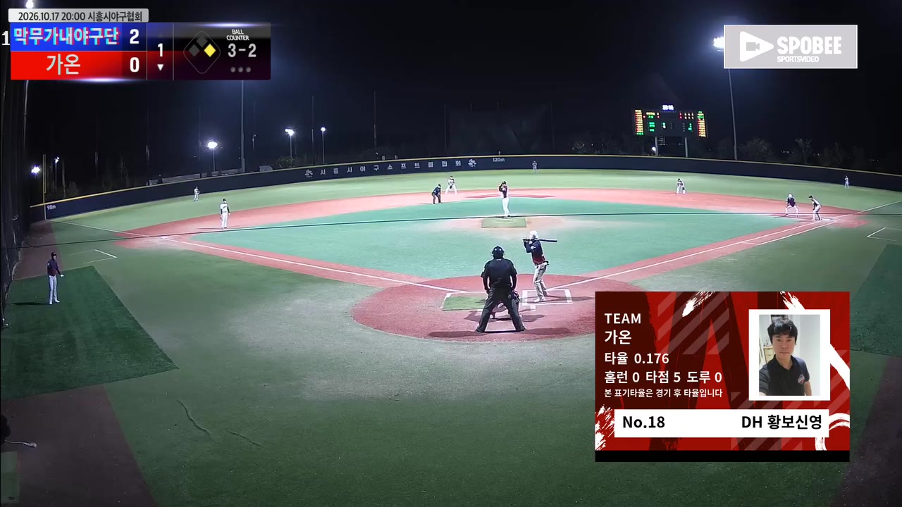 황보신영(18번, 가온) 1루타 클립 | vs 막무가내야구단 | 10/17 (에코피아야구장)
