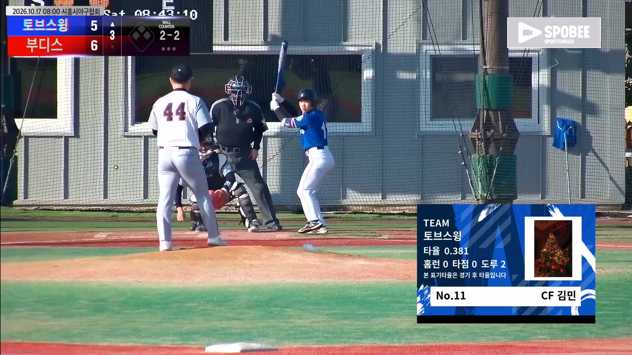 김민(11번, 토브스윙) 낫아웃 클립 | vs 부디스 | 10/17 (에코피아야구장)