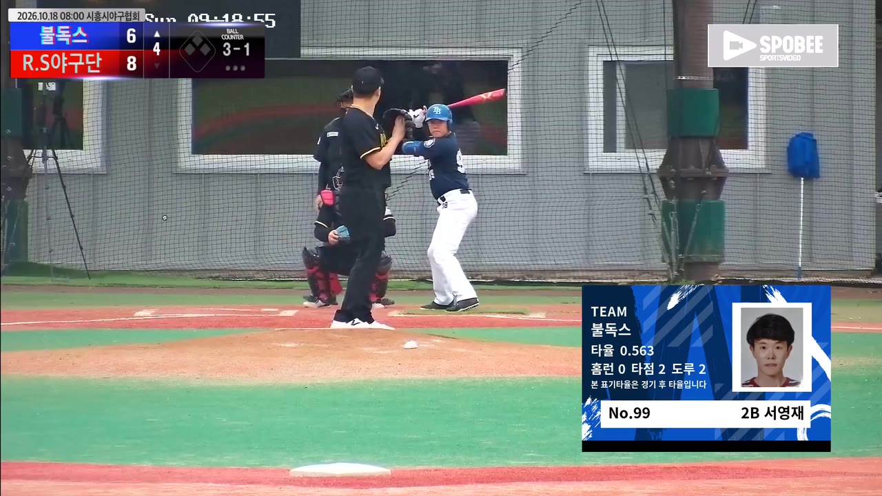 서영재(99번, 불독스) 볼넷 클립 | vs R.S야구단 | 10/18 (에코피아야구장)